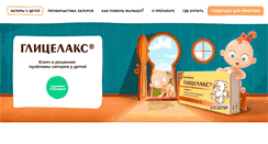 Desktop Screenshot of glycelax.mosfarma.ru