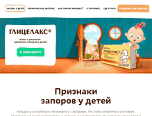 Tablet Screenshot of glycelax.mosfarma.ru
